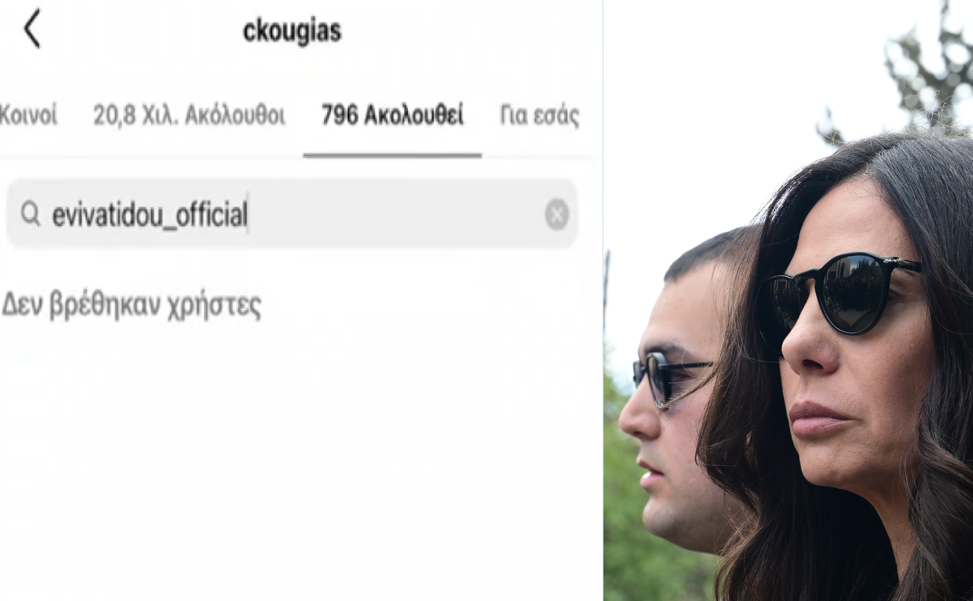 Χρίστος Κούγιας-Εύη Βατίδου: Μάνα και γιος έκαναν unfollow ο ένας τον άλλο στα social media