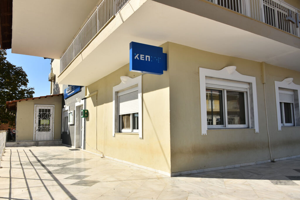 Αναγνώριση δύο οικισμών στη Χαλκιδική ως δημοτικές κοινότητες
