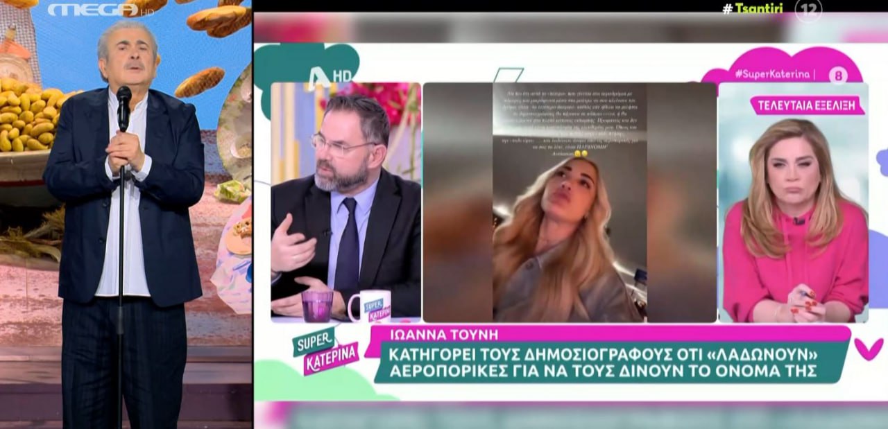 Οι αστυνομικοί σε ρόλο σχολιαστή και η ήττα της Παγώνη στο Αλ Τσαντίρι Νιουζ