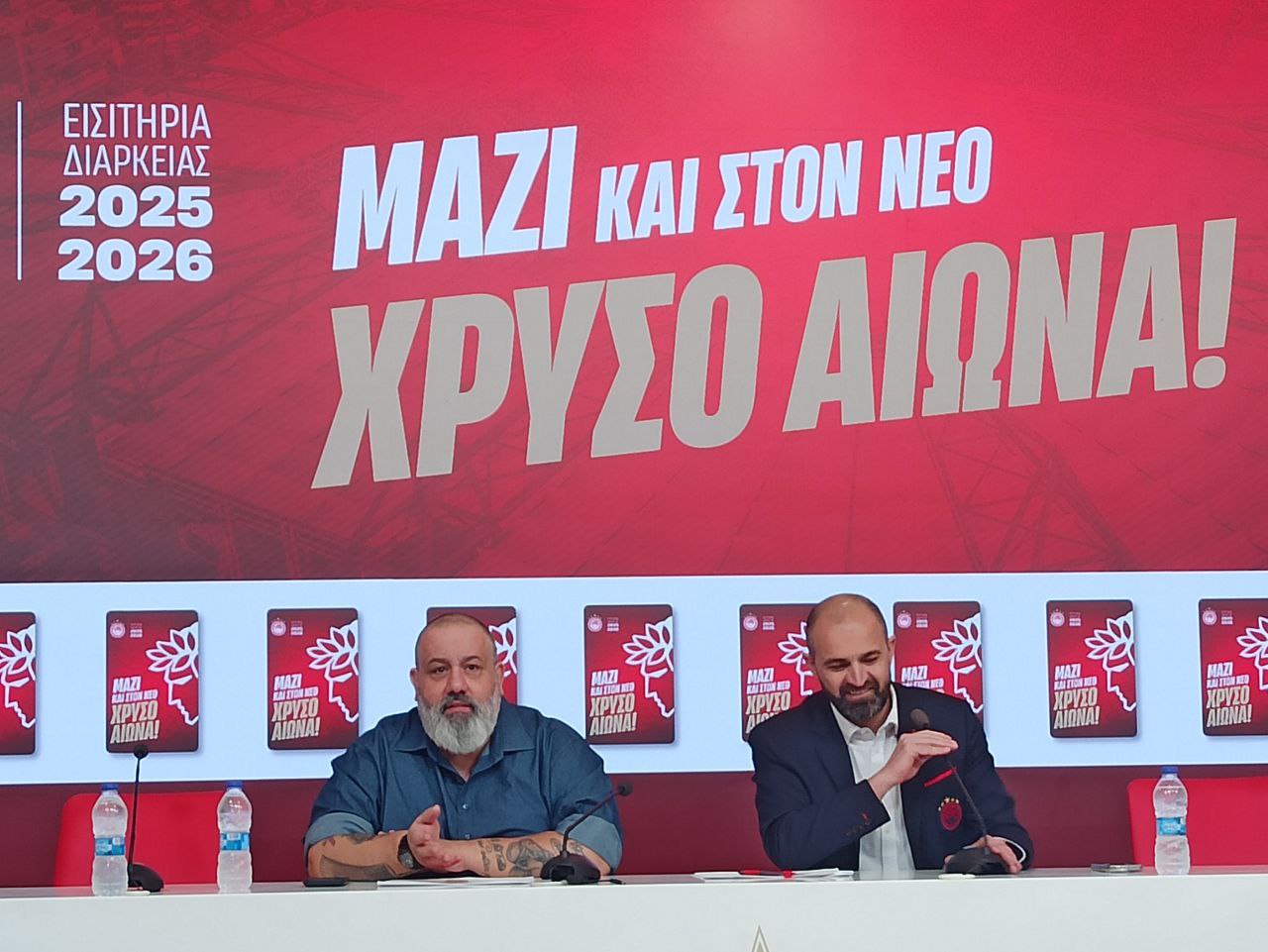 Ζωντανή παρουσίαση για τα εισιτήρια διαρκείας της νέας σεζόν από την ΠΑΕ Ολυμπιακός