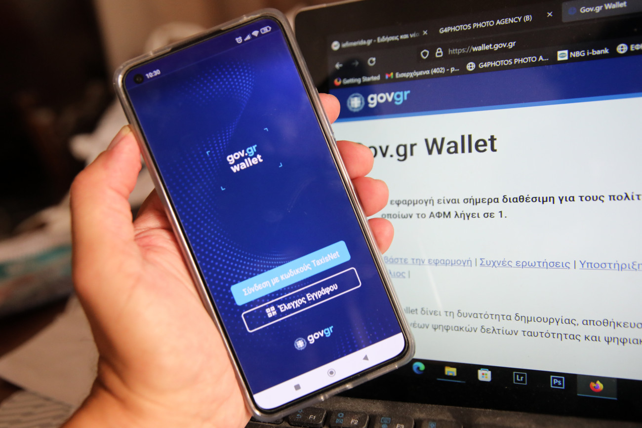 Gov.gr Wallet: Η ψηφιακή επανάσταση στο Δημόσιο