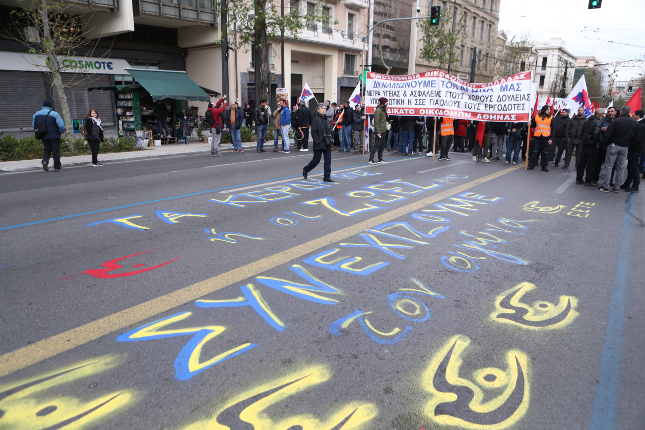 Αθήνα: Κλειστά τα κεντρικά σημεία λόγω της απεργίας