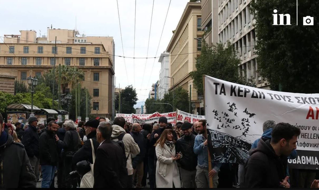 Απεργία: Η κυβερνητική αντίσταση στις διεκδικήσεις εργαζομένων και συνταξιούχων και ο πανελλαδικός αγώνας