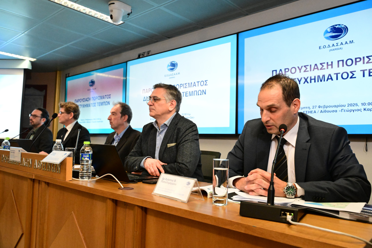 Κριτική στην κυβέρνηση για το ευαγγέλιο του ΕΟΔΑΣΑΑΜ που έχει γίνει κουρελού