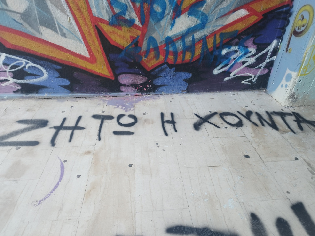 Καταγγελίες της ΕΛΜΕ για εκφοβισμό εκπαιδευτικών από νεοναζί