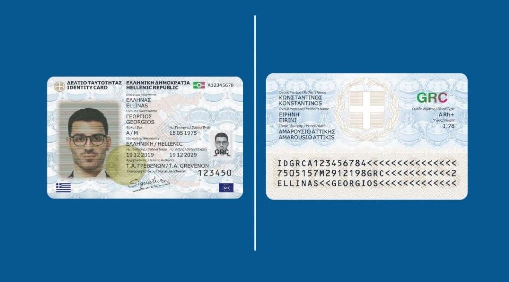 Υποχρεωτική η εισαγωγή του προσωπικού αριθμού
