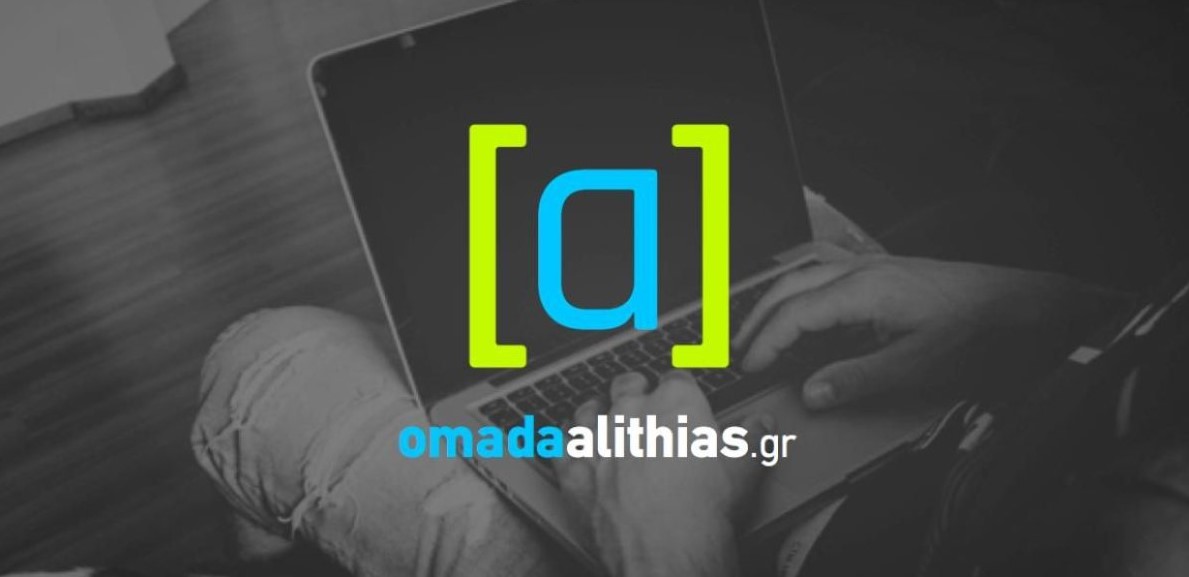 Ομάδα Αλήθειας: Αμφισβητούμενες σχέσεις με κρατικά κεφάλαια