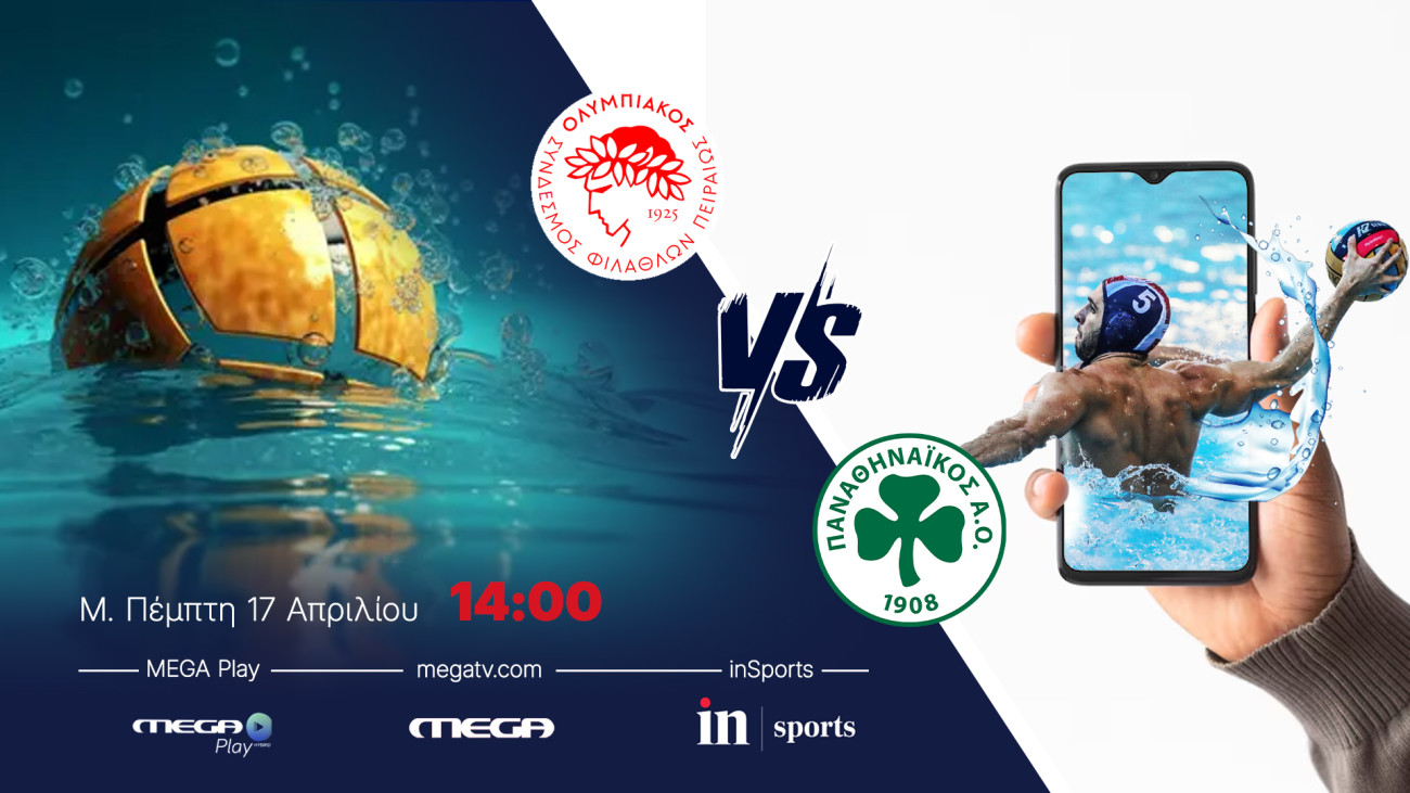 Ζωντανά από το inSports και το Megaplay: Ολυμπιακός – Παναθηναϊκός