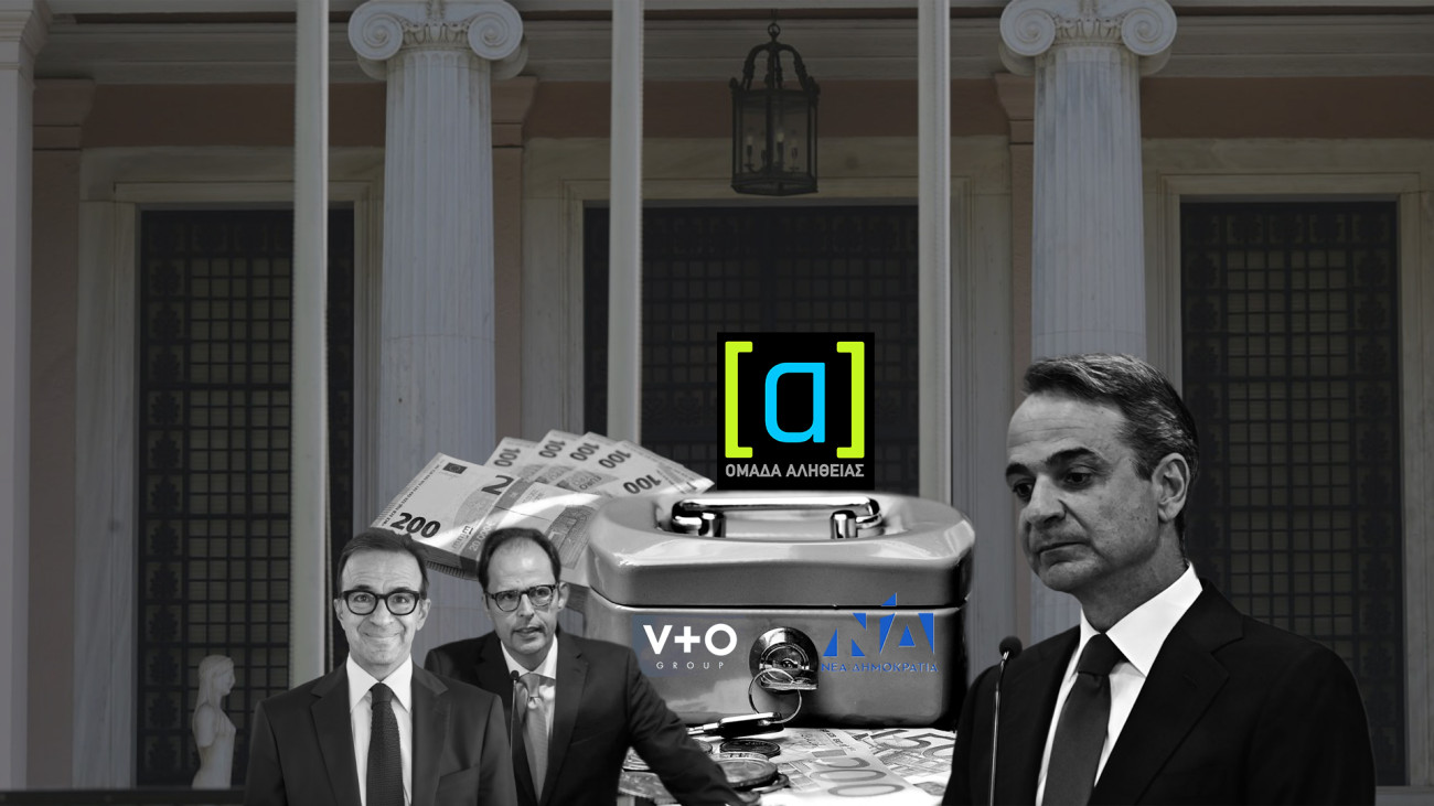 Νέα αποκαλύψεις από το Documento αποκαλύπτουν σκοτεινές σχέσεις ‘μαύρου χρήματος’ με τη Νέα Δημοκρατία