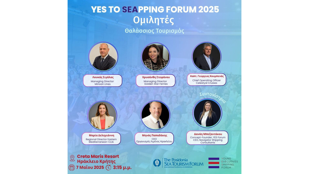 Ναι στο YES to SEApping Forum 2025