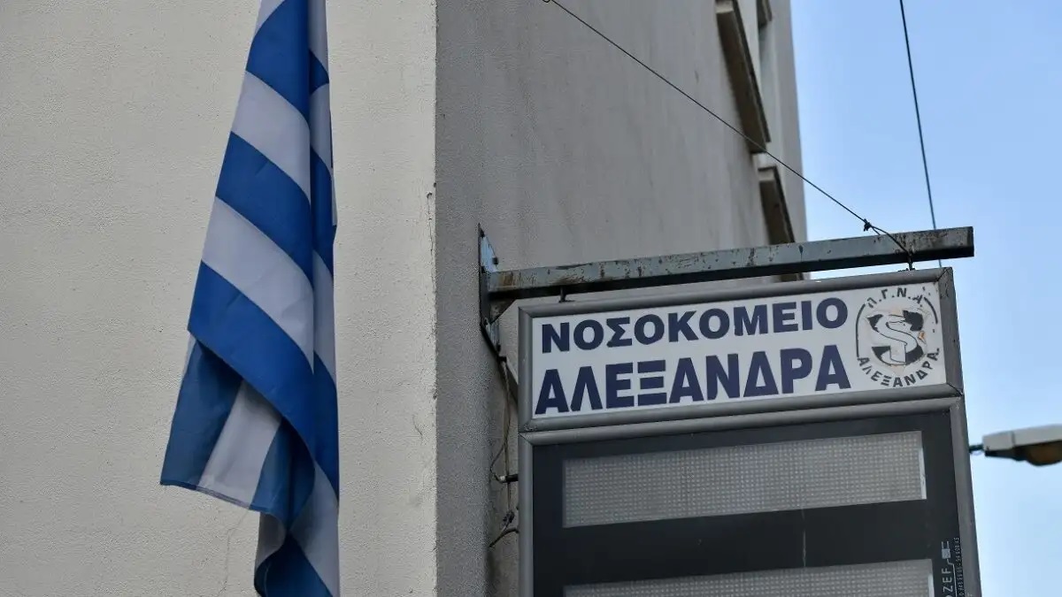 Πυρκαγιά στο νοσοκομείο Αλεξάνδρα: Η ανακοίνωση της 1ης ΥΠΕ