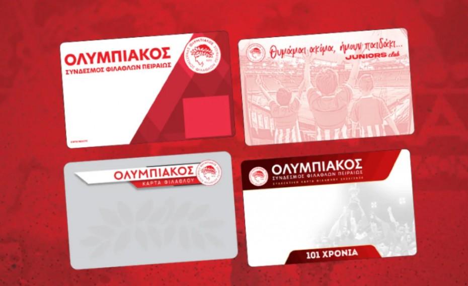 Ολυμπιακός: Ξεκίνησε η διάθεση Κάρτας Μέλους και Φιλάθλου για τη νέα αγωνιστική περίοδο