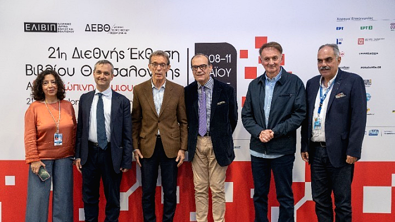 Η 21η Διεθνής Έκθεση Βιβλίου Θεσσαλονίκης ανοίγει τις πύλες της με τιμώμενη χώρα την Ιταλία