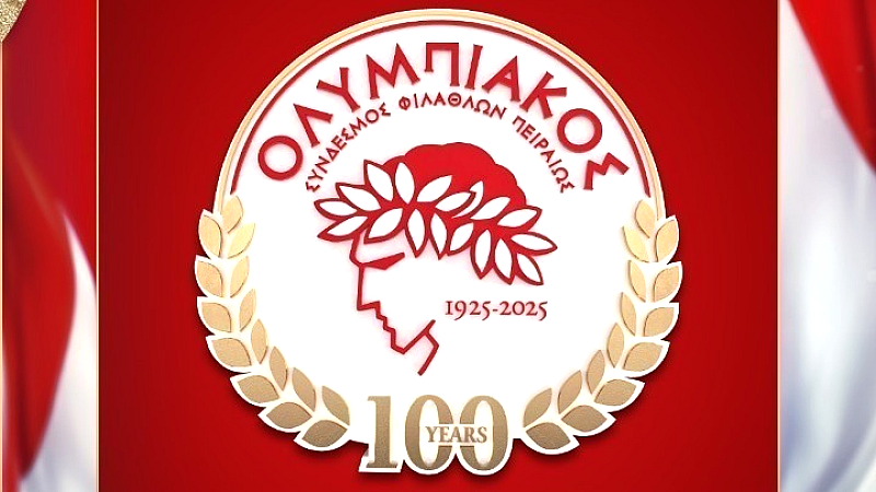 Νέα ευκαιρία για τους φιλάθλους του Ολυμπιακού: Διαθέσιμα επιπλέον εισιτήρια για τον τελικό
