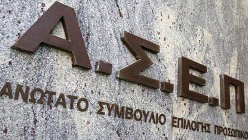 ΑΣΕΠ: Αναλυτικά στοιχεία συμμετοχής στον πανελλήνιο γράπτο διαγωνισμό