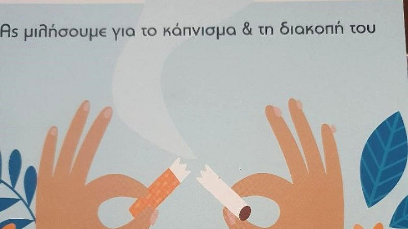 Άτμισμα: Ένας επικίνδυνος σύμμαχος με γεύση φρούτου που απειλεί την υγεία των παιδιών