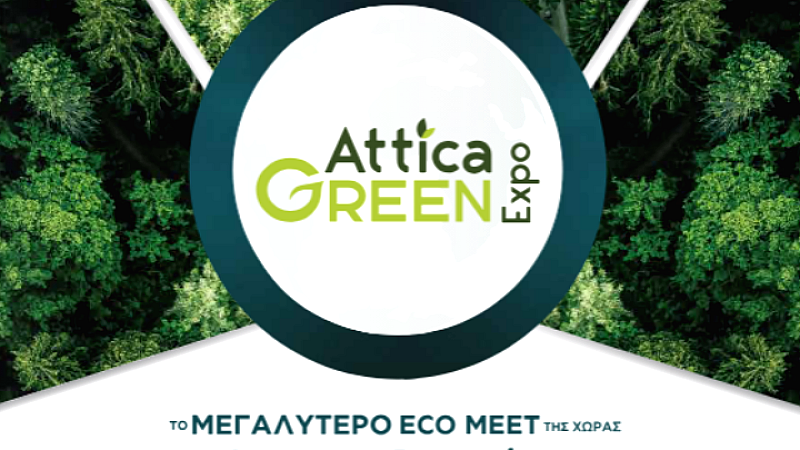 Attica Green Expo 2025 – Eco-Meet: Η ανακύκλωση ξεκινά από την παιδική ηλικία – Μία συζήτηση για το περιβάλλον και την αειφορία