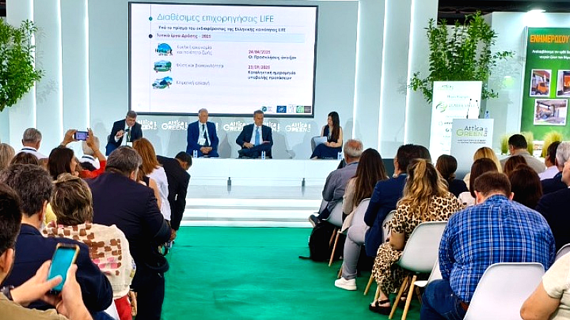 Attica Green Expo 2025 – Πράσινο Ταμείο: Εξερεύνηση χρηματοδοτικών εργαλείων για τη βιωσιμότητα
