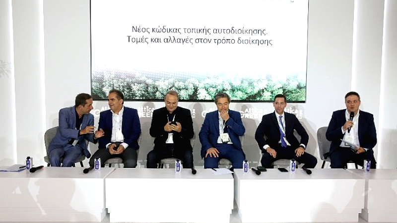 Νέος Κώδικας Τοπικής Αυτοδιοίκησης: Ευκαιρίες και Προκλήσεις στην Attica Green Expo 2025