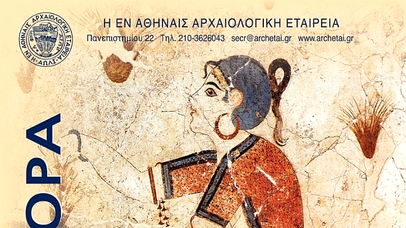 Βιβλιαγορά αφιερωμένη στην αρχαιολογία και την ιστορία από 15 έως 17 Μαΐου