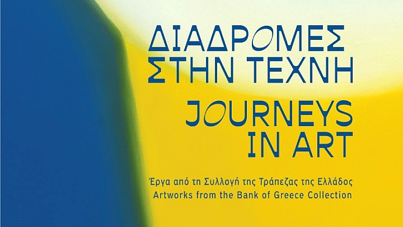 «Διαδρομές στην τέχνη»: Έργα από τη συλλογή της Τράπεζας της Ελλάδος στη Δημοτική Πινακοθήκη Χανίων