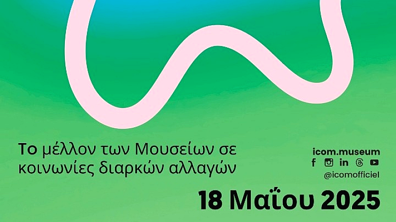Εορτασμός της Διεθνούς Ημέρας Μουσείων 2025 στο Εθνικό Αρχαιολογικό Μουσείο