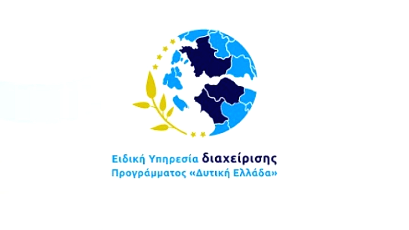 Δυτική Ελλάδα: Νέα μέτρα για την ολοκληρωμένη διαχείριση της παράκτιας ζώνης και την προστασία από τη διάβρωση