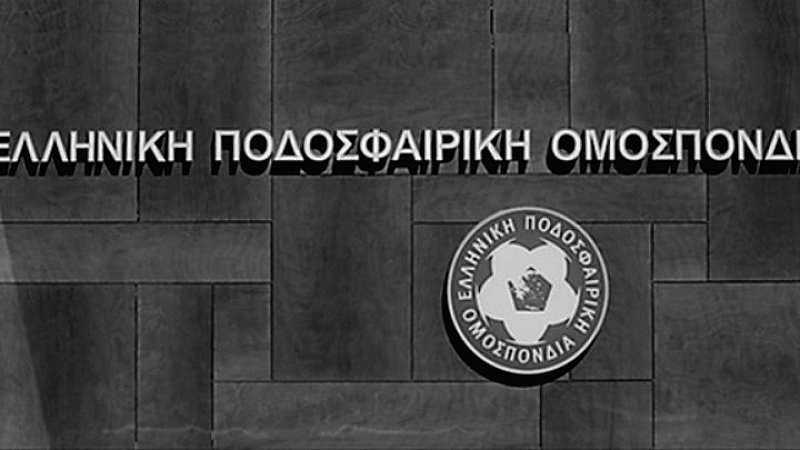 Αδειοδοτήσεις ΕΠΟ: 11 ΠΑΕ της Super League έλαβαν άδεια για Ευρώπη, χωρίς άδεια η Λαμία για Super League 2