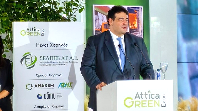 Εγκαινιάστηκε η Attica Green Expo 2025: Η ετήσια συνάντηση για βιώσιμες λύσεις και πράσινες τεχνολογίες