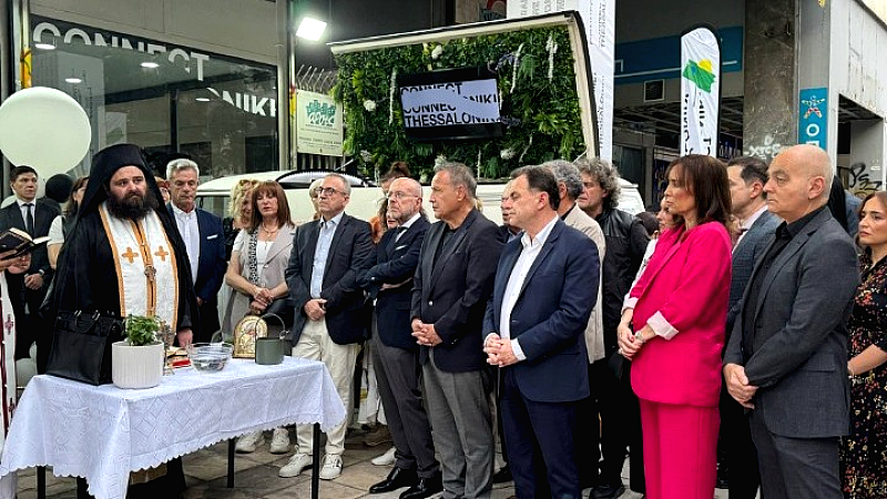 Εγκαινιάστηκε μονάδα για την πρόληψη και αντιμετώπιση της νεανικής παραβατικότητας στη Θεσσαλονίκη