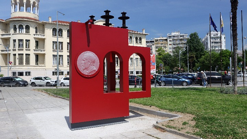 Εγκαίνια αρχιτεκτονικής εγκατάστασης προς τιμήν του Ερνέστου Εμπράρ
