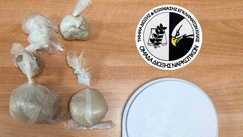 Σύλληψη δύο ατόμων για διακίνηση ναρκωτικών με κρυψίνοες τακτικές