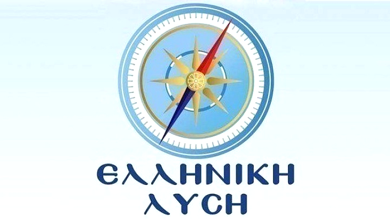 Η Ελληνική Λύση επαναστατεί: Από την περιθωριοποίηση στην αναγνώριση για τα Τέμπη