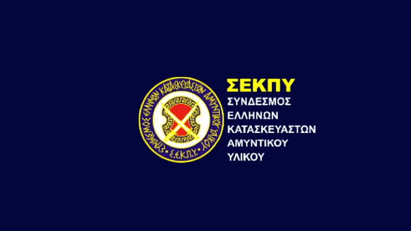 Αυξημένη συμμετοχή ελληνικών εταιρειών στο Ευρωπαϊκό Ταμείο Άμυνας
