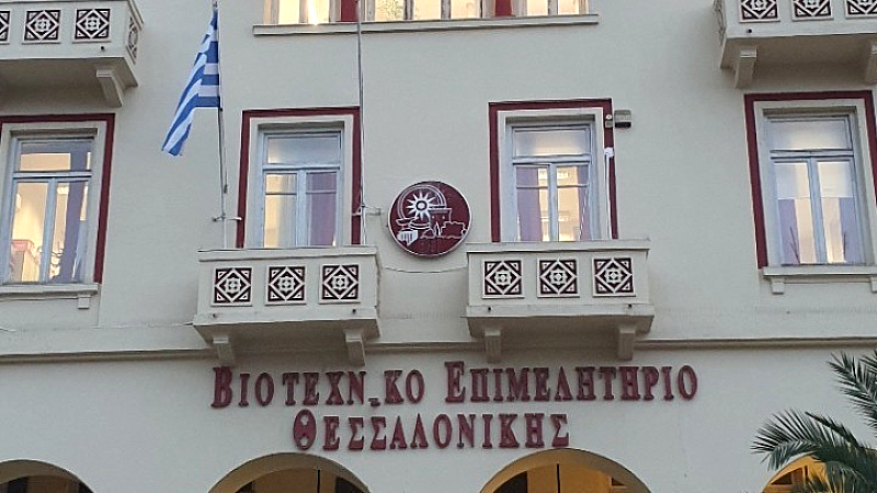 Αίτηση για επέκταση της μείωσης ΕΝΦΙΑ και στα ασφαλισμένα επαγγελματικά ακίνητα από το Εμποροβιομηχανικό Επιμελητήριο Θεσσαλονίκης