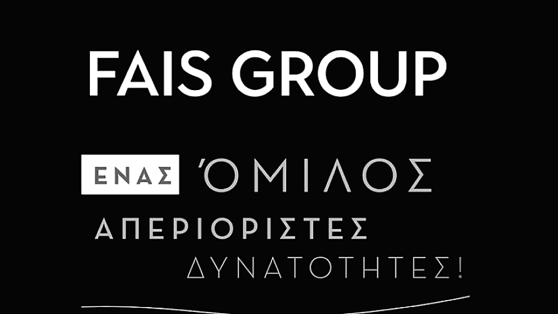 Fais Group: Εντυπωσιακή αύξηση οικονομικών στοιχείων το 2024