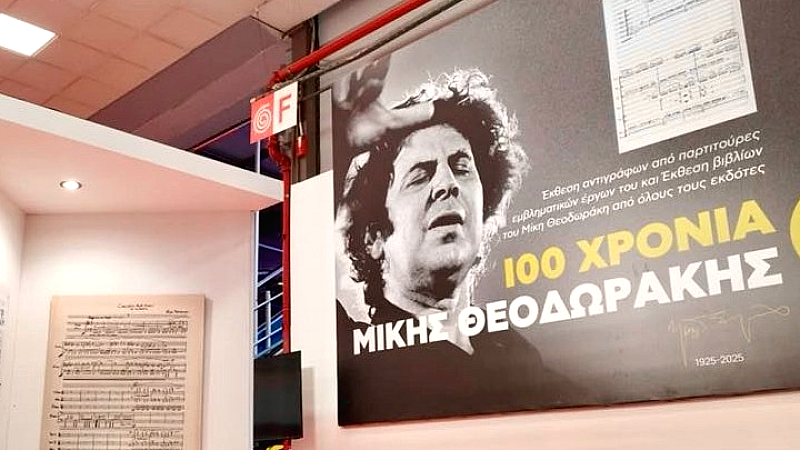 Αναδρομή στον Μίκη Θεοδωράκη στη 21η ΔΕΒΘ: Φίλοι και συνεργάτες μοιράζονται αναμνήσεις