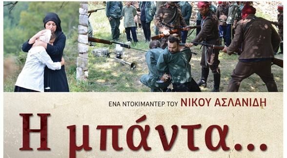 Δ. Ωραιοκάστρου – Ένωση Ποντίων Ωραιοκάστρου και Φίλων: Εκδηλώσεις για την Ημέρα Μνήμης της Γενοκτονίας των Ελλήνων του Πόντου