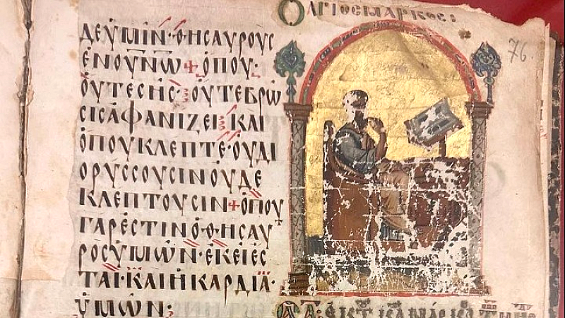 Αριστούργημα ψαλμών του 13ου αιώνα αποκτά η Εθνική Βιβλιοθήκη της Γαλλίας