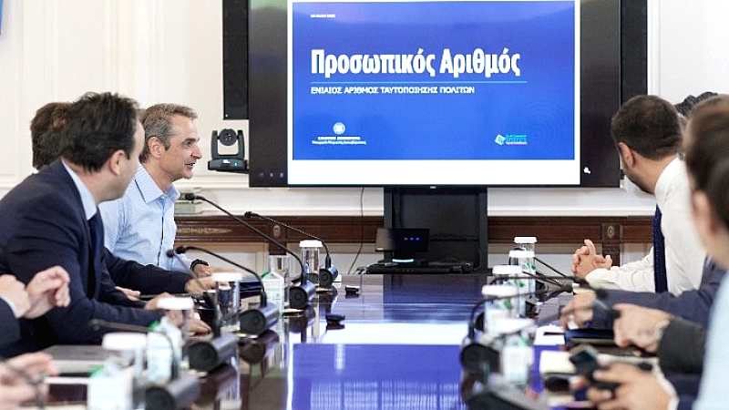 Κυριάκος Μητσοτάκης: Ο Προσωπικός Αριθμός μεταμορφώνει τη σχέση πολιτών και Δημοσίου