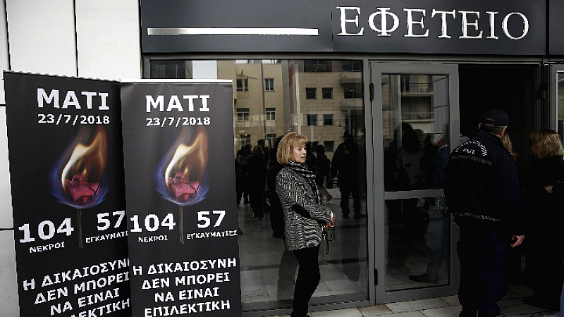 Κάλεσμα του Συλλόγου Συγγενών Θανόντων και Εγκαυματιών της 23ης Ιουλίου 2018 για την απόφαση του Εφετείου