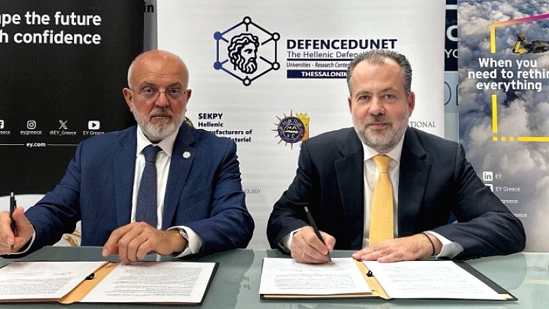Μνημόνιο συνεργασίας της EY Ελλάδος με το DefencEduNet για την ανάπτυξη δεξιοτήτων στον αμυντικό τομέα