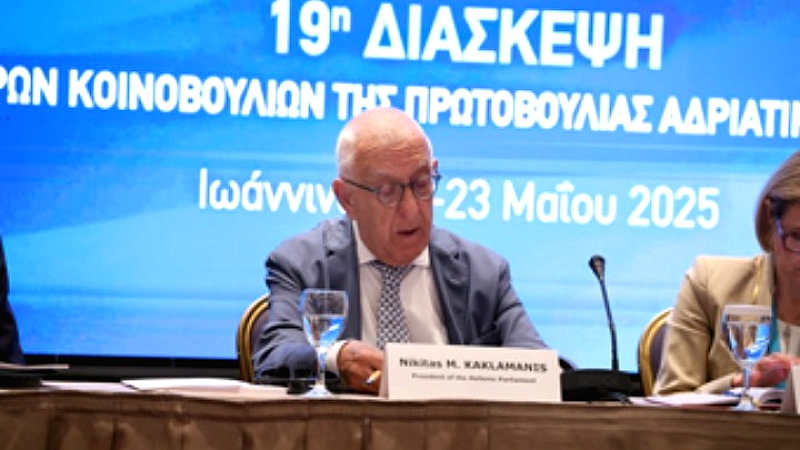Νικήτας Κακλαμάνης: Η κοινοβουλευτική συνεργασία ως θεμέλιο για μια ενωμένη και ανθεκτική περιοχή
