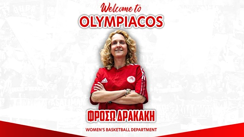 Η Φρόσω Δρακάκη αναλαμβάνει την τεχνική ηγεσία του γυναικείου μπάσκετ του Ολυμπιακού