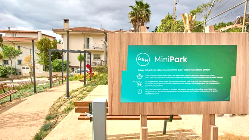 Εγκαίνια νέου ΔΕΗ Mini Park στον Δήμο Κηφισιάς