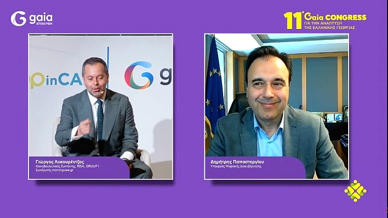 Ο Δ. Παπαστεργίου αναλύει το νέο εργοστάσιο Τεχνητής Νοημοσύνης και τις ψηφιακές λύσεις για τον αγροτικό τομέα