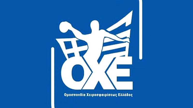 ΟΧΕ προς ΕΗF: «Αναμένουμε επαναορισμό του τελικού Αλκαλόιντ-ΑΕΚ, οι κανονισμοί παραβιάστηκαν χωρίς επαρκή αιτιολόγηση»
