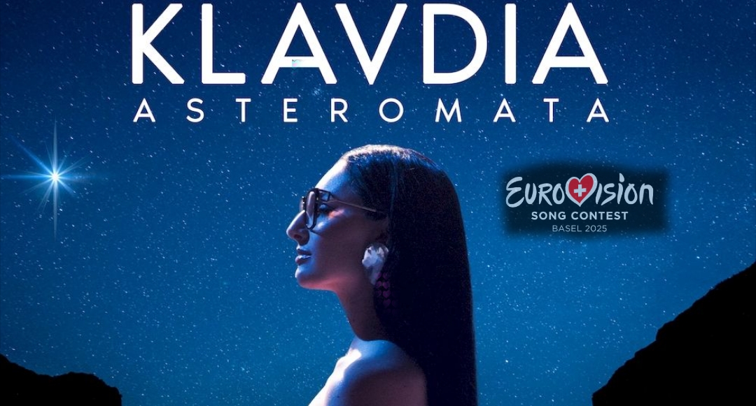 Eurovision 2025: Ποιες οι πιθανότητες πρόκρισης της «Αστερομάτας» – Οι ομοιότητες με άλλο νικητήριο τραγούδι του διαγωνισμού