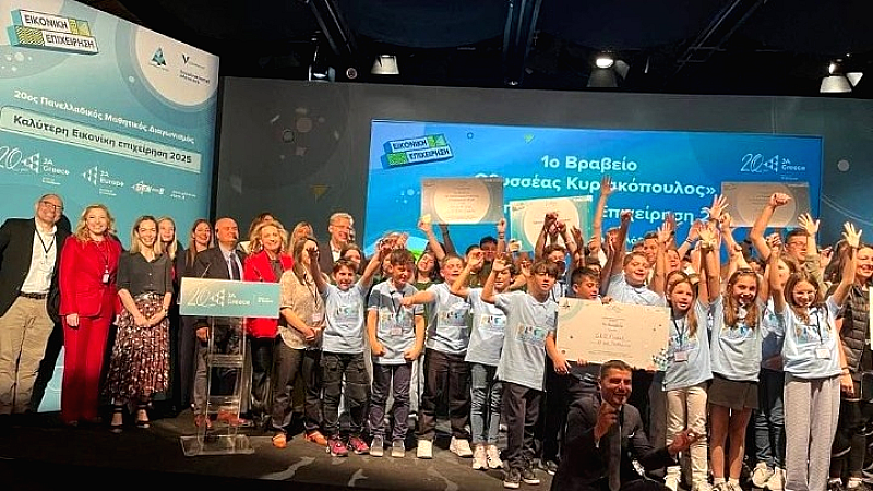 Πανευρωπαϊκό Junior Achievement: Η Ελλάδα υποδέχεται τη διοργάνωση στις 1-3 Ιουλίου
