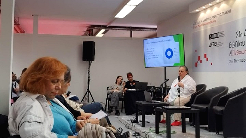 Σημαντική αύξηση στην παραγωγή βιβλίων στην Ελλάδα το 2024